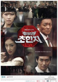 Офисный планктон бесплатно