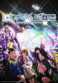 Медуза не умеет плавать в ночи бесплатно