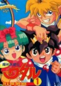 Маленькие спасатели  бесплатно