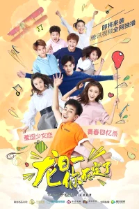 Лун Жи И, тебе конец бесплатно