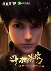 Расколотая битвой синева небес ОВА бесплатно