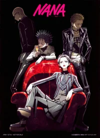 Нана бесплатно