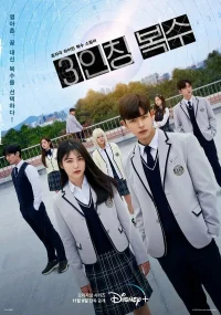 Месть от третьего лица бесплатно