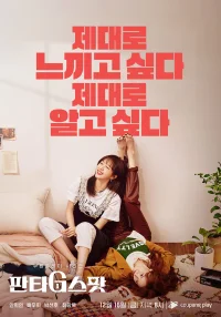 Точка фантазий бесплатно