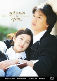 История любви в Гарварде бесплатно